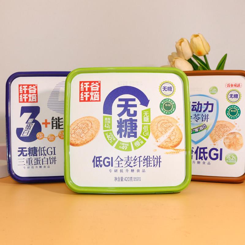 新疆包邮无糖GI全麦早餐纤维无糖饼干代餐饱腹休闲零食粗粮
