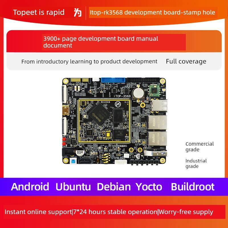 迅为RK3568邮票孔开发板ARM3568核心板瑞芯微AI鸿蒙Linux安卓板卡