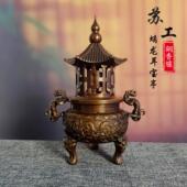 全铜香薰炉家用室内苏工彷古螭龙亭子薰香炉双耳覆古茶道禅意摆件