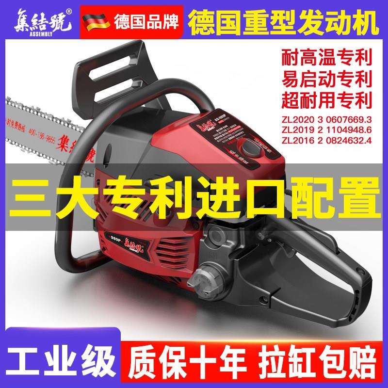 德国集结号油锯伐木锯汽油锯手持式大功率原装进口家用小型电炼锯