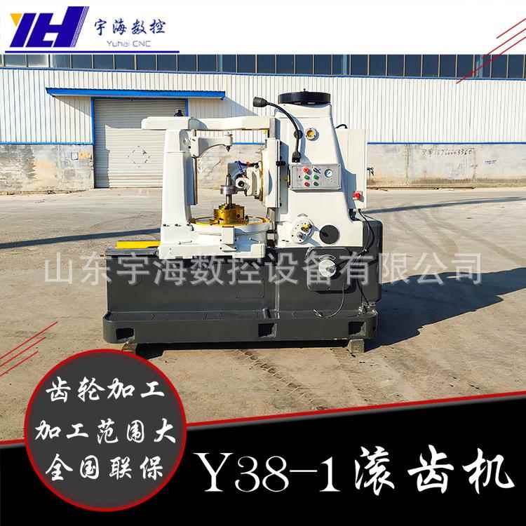 滚齿机厂家销售Y38-1型机械滚齿机大模数滚齿机