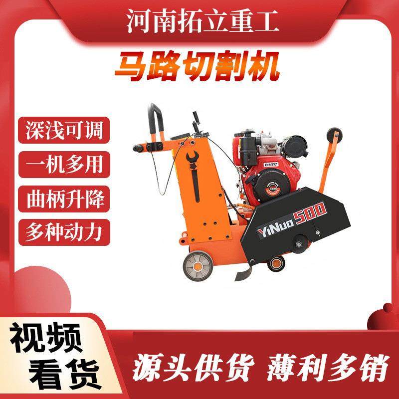 公路刻纹割缝机水泥路切缝机混凝土马路切割机汽油柴油电动切路机
