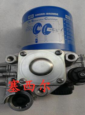 用于克诺尔东风天龙空气干燥器总成3543010-92100