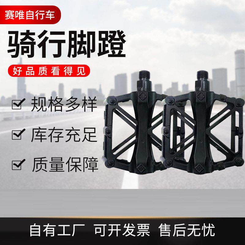自行车脚踏锂电车山地车铝合金可折叠滚珠脚蹬子车配件脚踏板