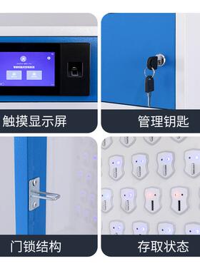 RFID钥匙管理柜指纹密码刷卡钥匙箱远程操控落地智能钥匙柜密码锁