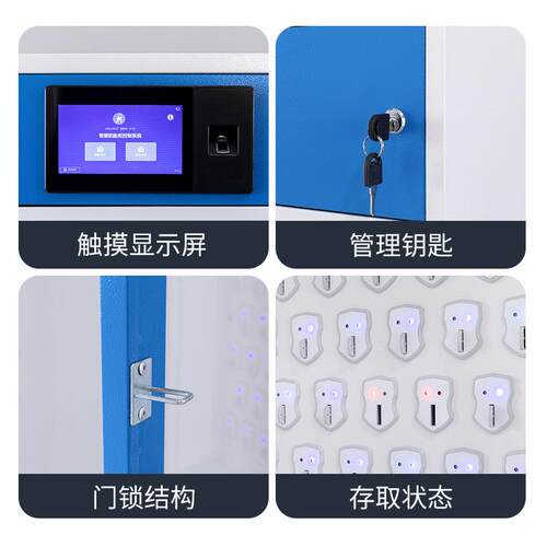 FD钥管匙理柜指纹密码刷卡钥匙箱远程操控R落地LSYSG智I能钥匙柜