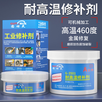 固特靈工業(yè)耐高溫修補劑暖氣片堵漏暖氣管鑄鐵鋁合金銅不銹鋼汽車