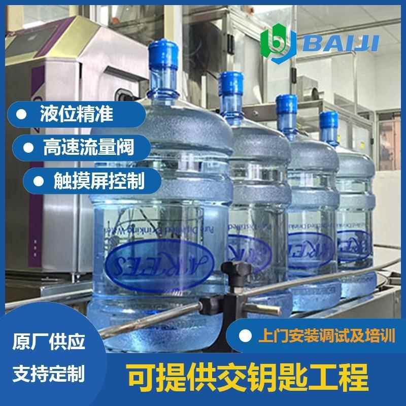 5加仑桶装水灌装生产线 全自动饮用水自动化流水线