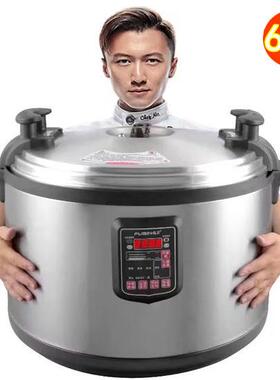 福宾12L17L22L26L29L商用电压力锅40L45L50升60L80大容量电高压锅