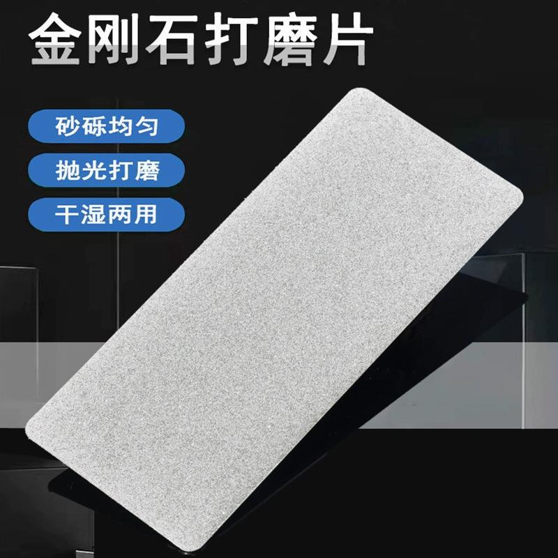 金刚石长方形磨刀器盘篆刻刀具打磨金刚砂玉石印石抛光磨片图片