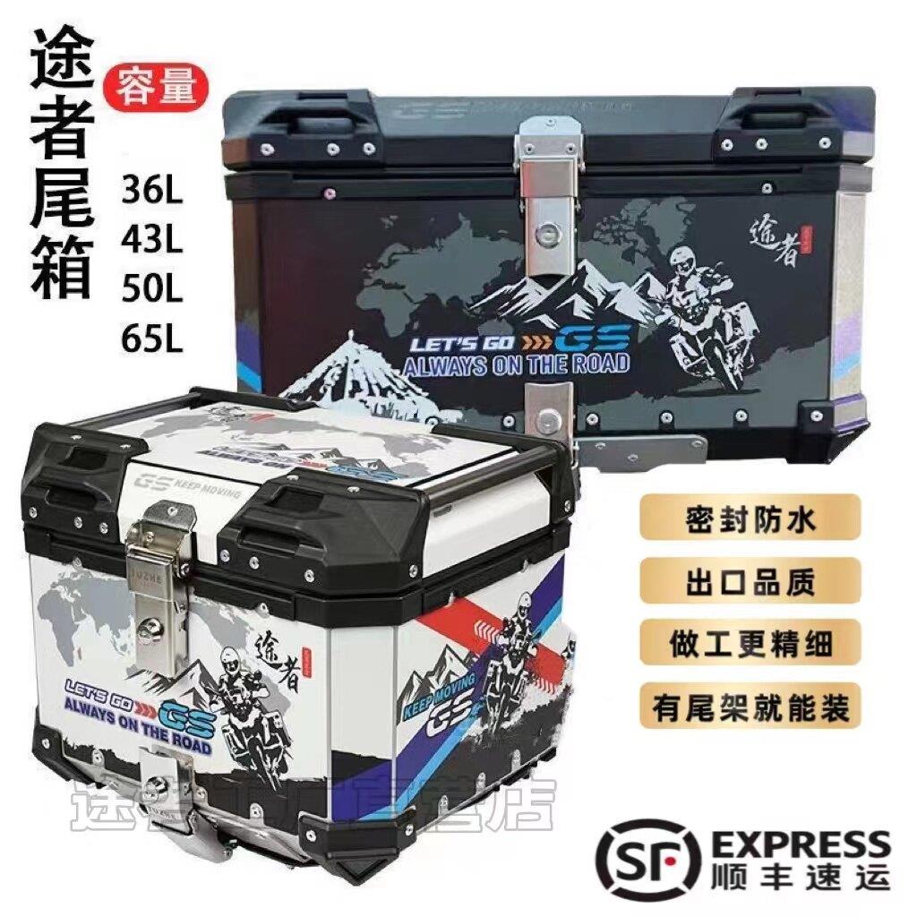途者尾箱适用于铃木UY/UE125踏板车铝合金尾箱UU125/摩托车尾箱