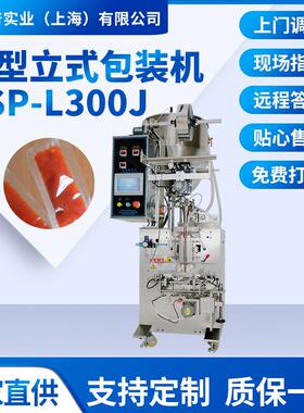 BSP-L300J火锅底料小型立式包装机袋装火锅底料辣椒油醋包装机