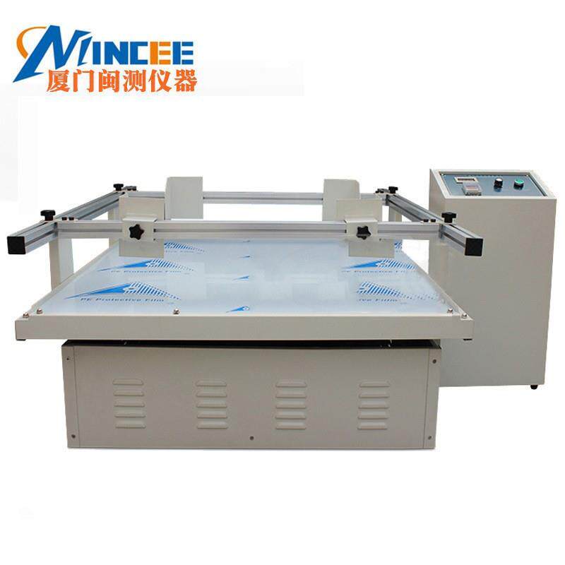 模拟汽车运输振动台汽车运输振动试验机包装震动测试台跑马式振动