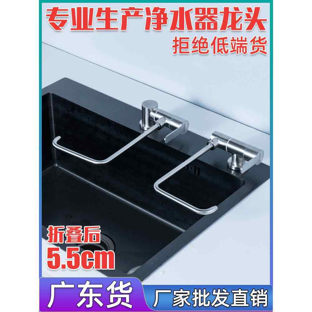 纯净水器龙头2分直饮水专用过滤前置配件家用厨房内开窗折叠倒矮