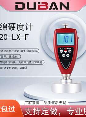 厂家供应软质泡沫布娃枕头硬度测量海绵硬度计DB20-LX-F