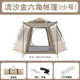 搭建便携免速蚊折叠防野营防晒露营六角现货加厚户外开帐篷帐篷
