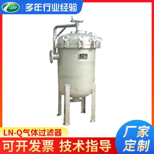 LN-Q气体过滤器 多滤芯反冲洗过滤器 多管式过滤排污 自清洗过滤