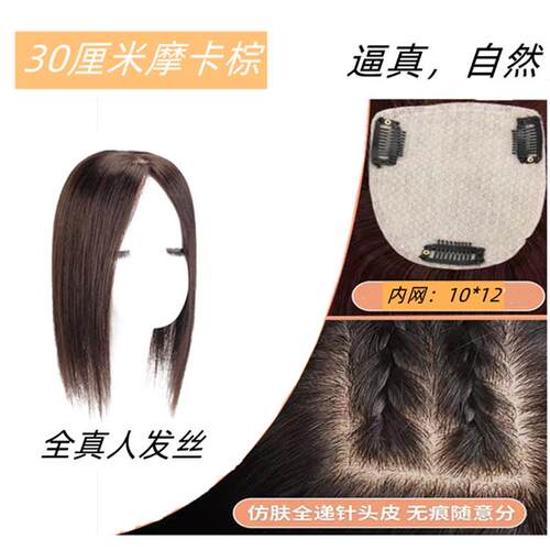 高档假发片递针仿真头皮假发补发发女顶发遮盖白真人丝轻薄蓬松头