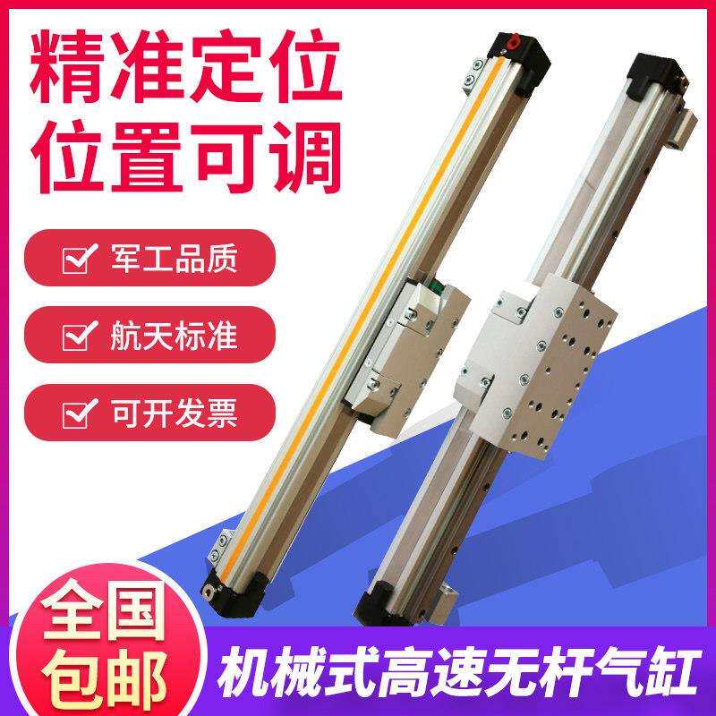 机械式高速无杆气缸带导轨OSPP32-STL-300-400-500-600-700-800