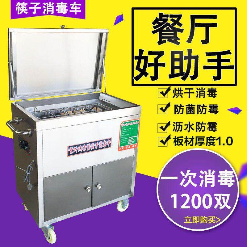 美示筷子消毒机商用全自动带烘干食堂饭厅不锈钢紫外线消毒筷子车