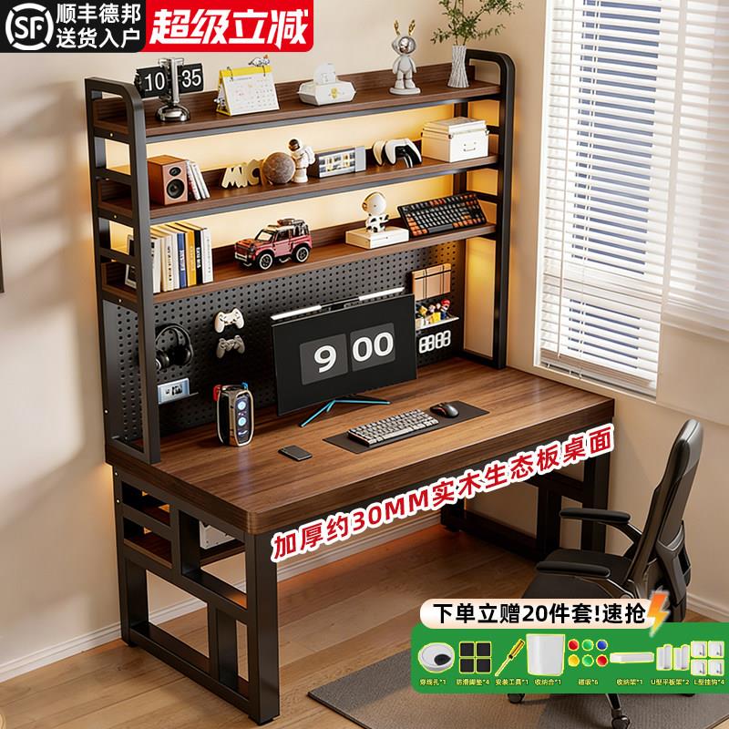 书桌书架一体桌卧室简易带洞洞板新款电竞桌学生家用台式电脑桌子