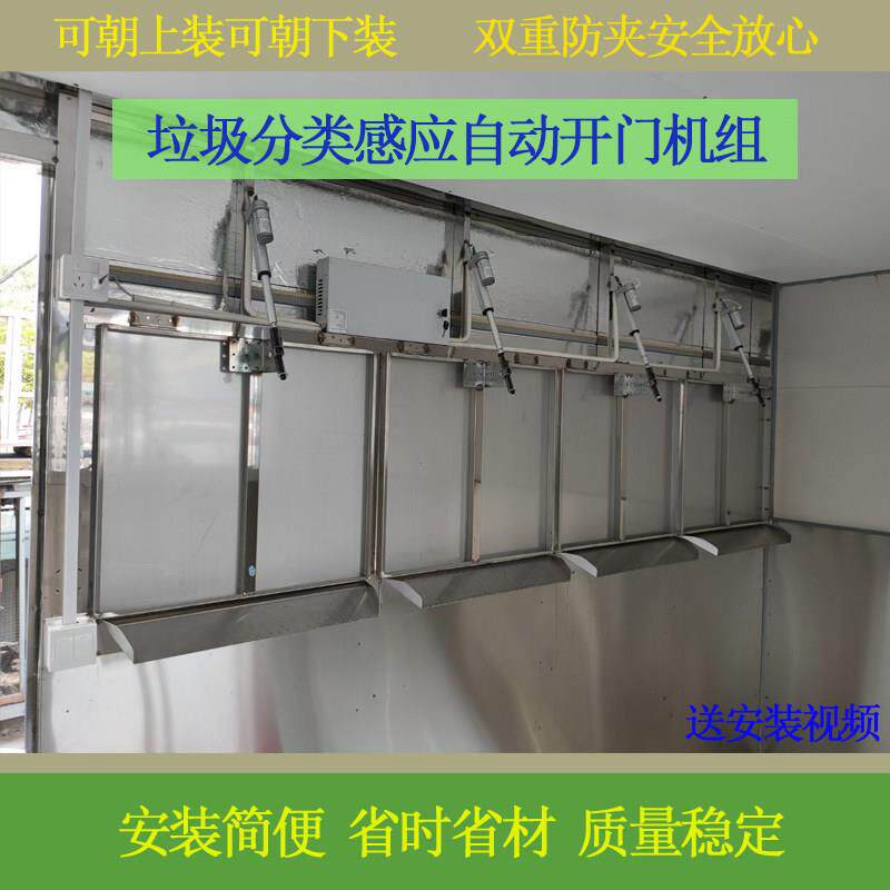 垃圾分类回收箱房智能扫码称重积分语音感应按键自动开门刷卡系统