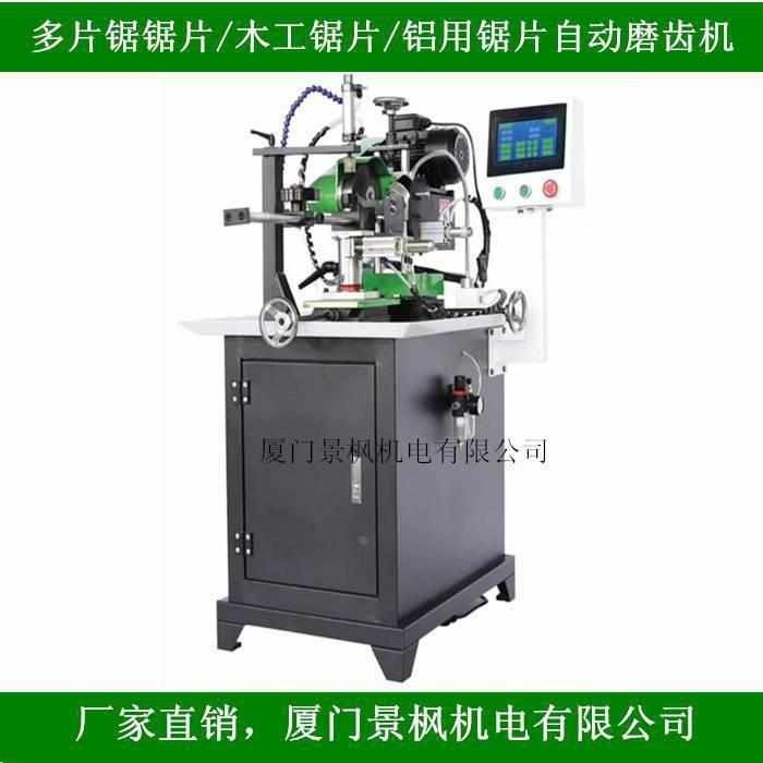 全自动摆头钨钢锯片磨齿机合金锯条锰钢锯条自动拨齿磨锯机*图片