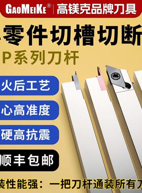 切断刀杆数控刀杆切刀槽刀刀杆CTPR12反7字横装排刀刀架B-CTPASL