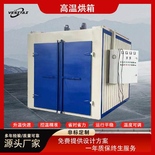 化工大小型工业干燥箱热风循环烘箱工业烘箱温烘箱烤箱食品制