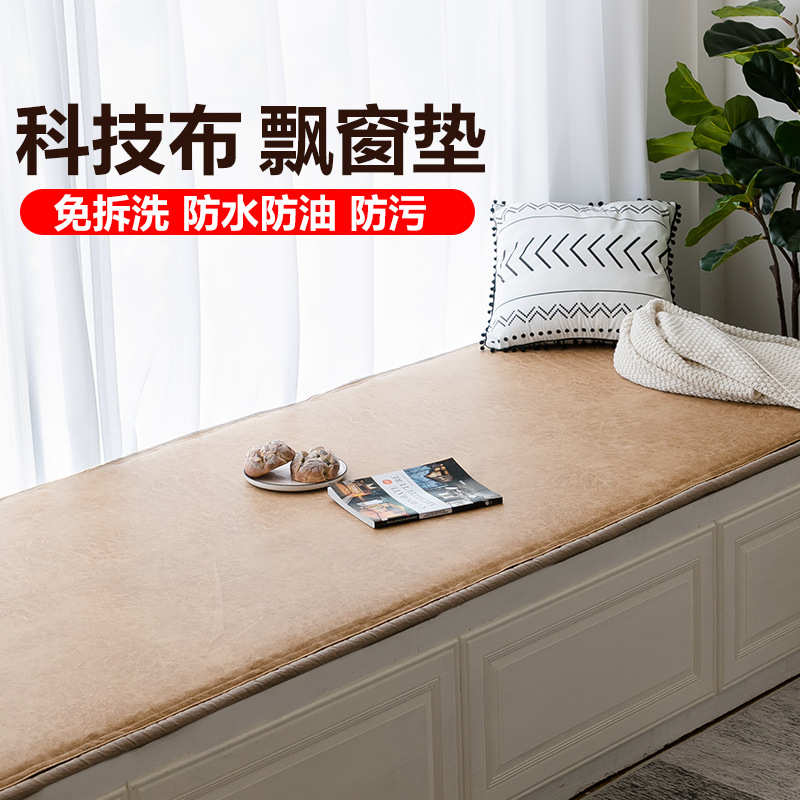 日式飘窗垫竹编窗台垫双面落地窗阳台垫子榻榻米乳胶款可拆洗