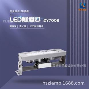 led隧道灯可组合功率ZY 7002