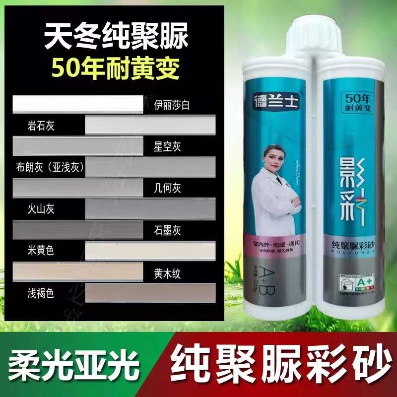 聚脲美缝剂填缝剂德兰士真瓷胶瓷砖地砖防水防霉不变黄赣州发货