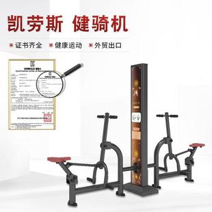 工厂户外健身器材健骑机练器小区户外健身器械小区公园健身器材