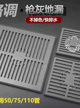 枪灰色室外地漏不锈钢15 20 30cm大口径庭院花园75 110 160管防臭