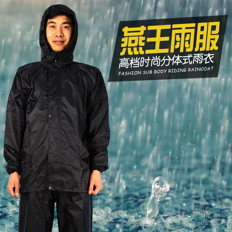 燕王雨衣两件式抽绳机车电动车雨衣男女两件式骑行雨裤雨衣 包邮