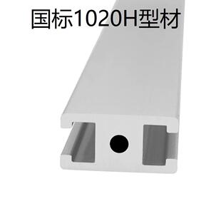 10*20铝型材 设备门框铝型材10*20工业铝合金型材国标1020铝材