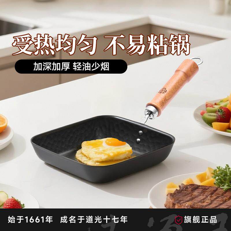 王源吉无涂层厚蛋烧玉子烧锅鸡蛋卷煎锅方形煎蛋锅不粘平底早餐锅