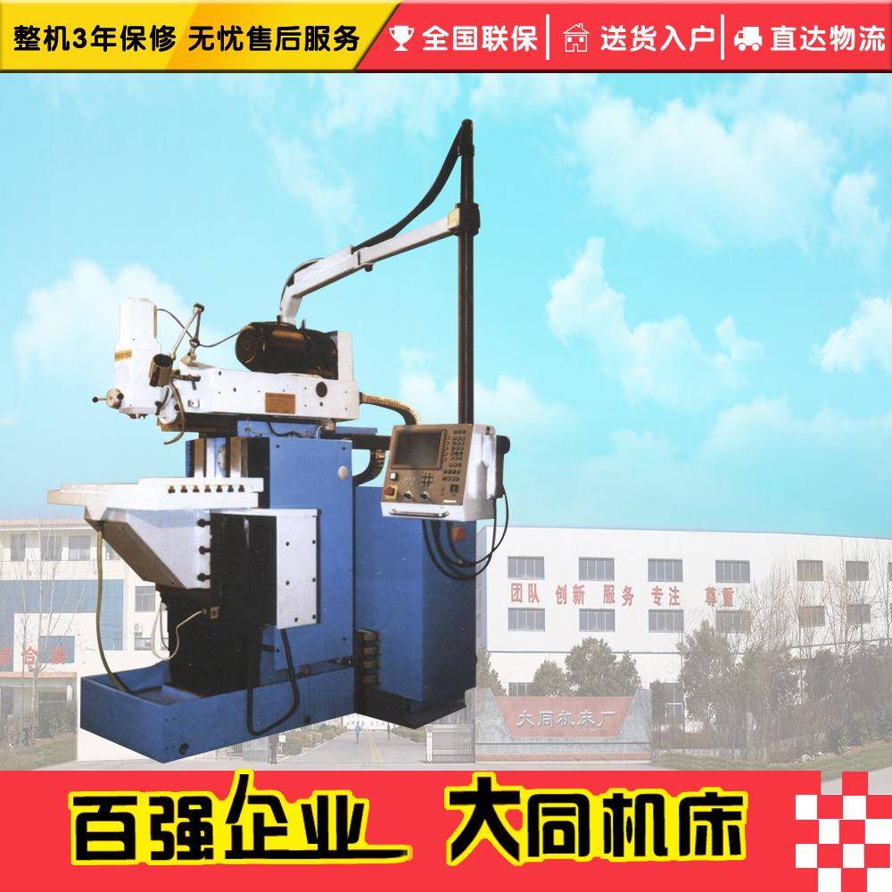 XK8150XK8150A数控万能工具铣三轴联动四轴控制加工各种模具