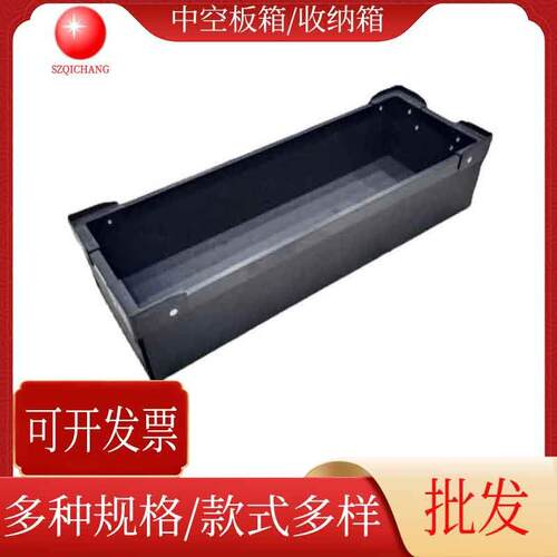 全新料中空板骨架箱黑色周转箱PP塑料中空箱电子产品防静电收纳箱
