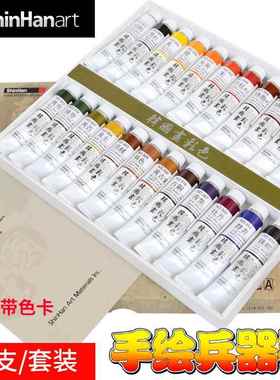 韩国新韩shinhan国画颜料水墨画颜料/20ml 24色AB套装 单支