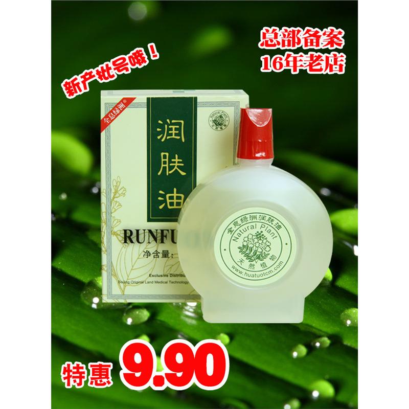 北京总厂绿洲刮痧油张秀勤润肤油琴新批号按摩精油刮痧乳