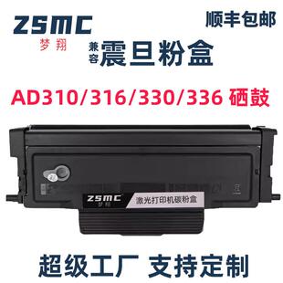 AD310MC墨盒ADDU 310 310硒鼓AD310PDN 适用震旦AD316MWA粉盒ADDT