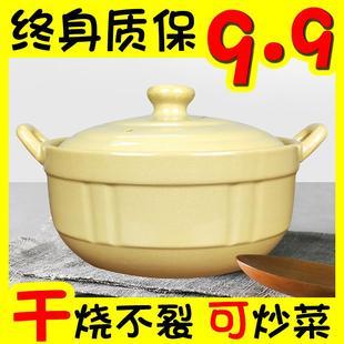 传统黄砂锅干烧不裂煲汤炖肉耐高温炖锅家用老式陶瓷燃气明火煲仔