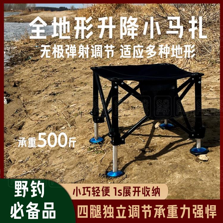 小马扎升降野钓椅子折叠全地形钓椅便携凳折叠椅全地形钓鱼马扎凳