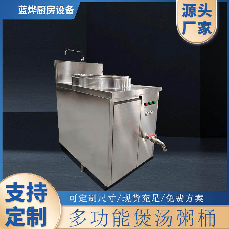 商用厨房设备多功能电热煲粥汤桶煮面炉大容量餐厅保温节能不粘锅