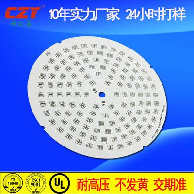 5W大功率铝基板打样 小批量加工面导热圆形路灯2835铝基板led
