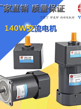 140W交流定速刹车电机齿轮刹车马达6IK140GN-CMF，6IK140GN-SMF
