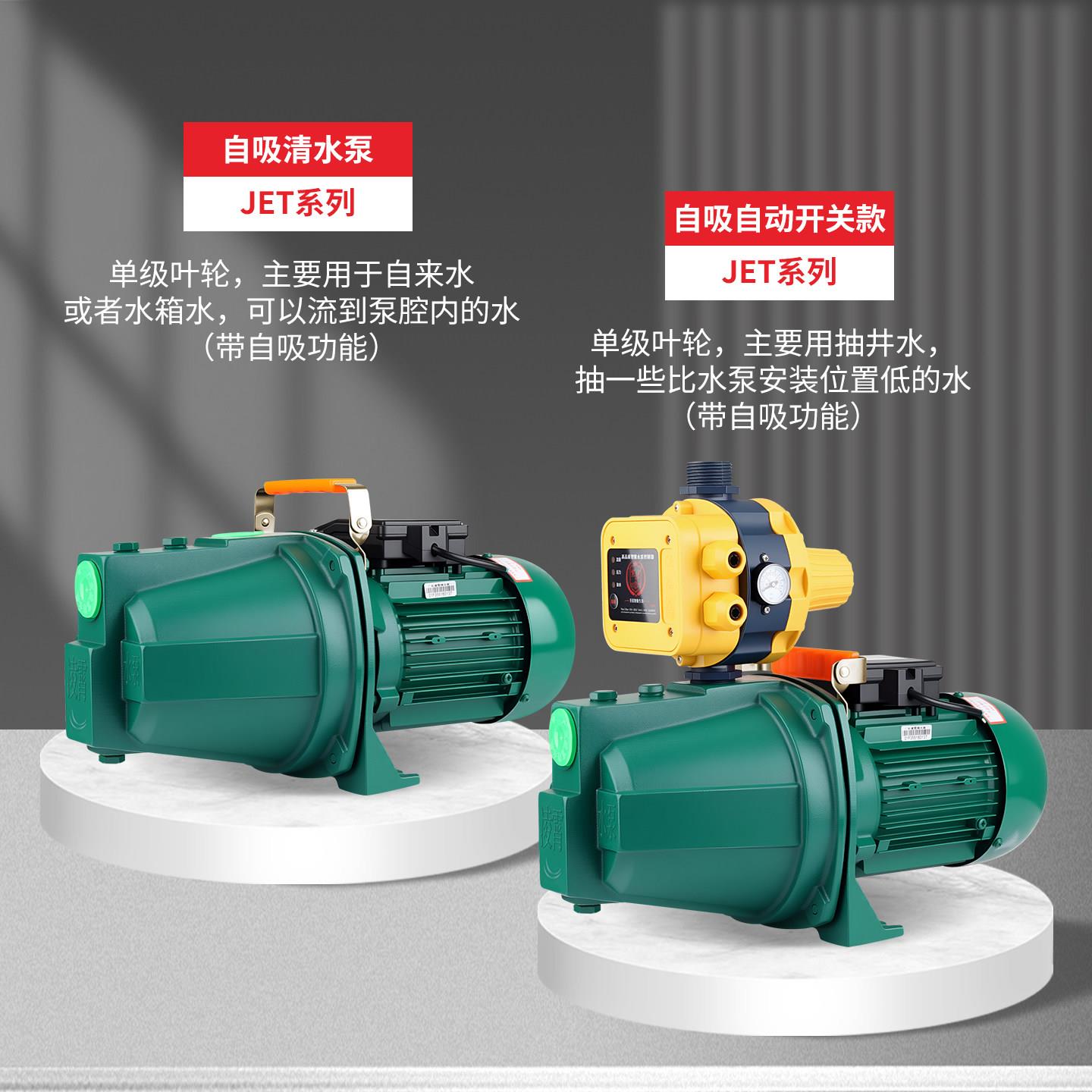 广东霄水1泵JET50家用自泵吸凌泵喷射水塔抽水机井水抽水泵JET100