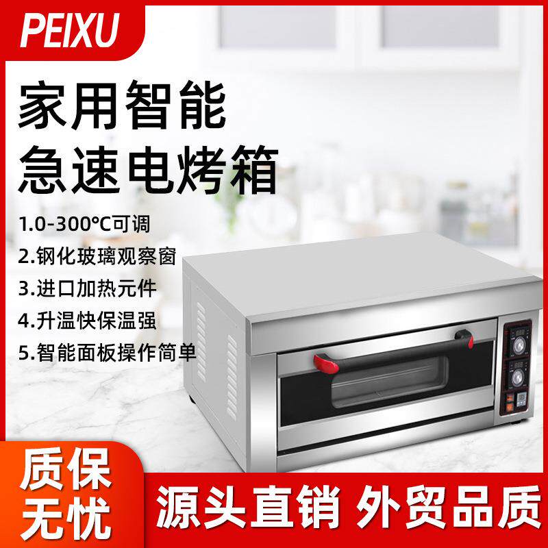 供应 单层面包烤箱机1层2盘食品烤箱 台式商店披萨烘焙烤炉