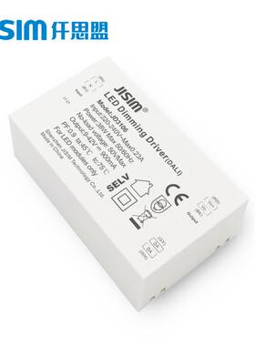 厂家直销DALI调光电源DC9-40V36W超小体积LED射灯调光电源无频闪